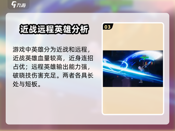 星之破晓🔥超好玩！游戏玩法大揭秘👇截图4