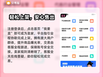 🔥完美世界账号交易防坑指南！💎截图4