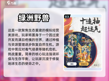 🔥2024必玩！超有趣联机手游大全📱截图4