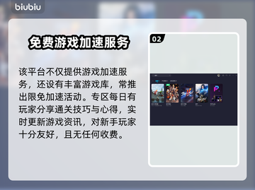 剑灵卡顿跳屏？用这个加速器🔥瞬间丝滑！截图3