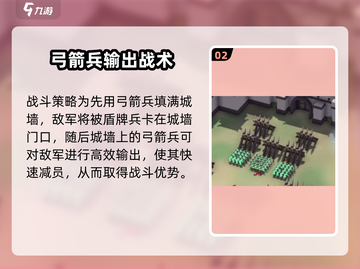 攻城模拟器第三章打法🔥超详细通关攻略来啦！截图3