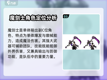 《吟游战记》🔥职业排行推荐，最强职业等你来选！截图4