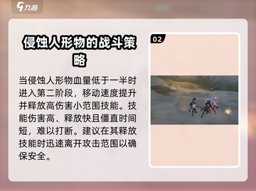 明日方舟🔥终末地侵蚀人形物打法攻略💎截图3