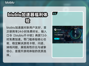 网游加速器推荐🔥哪个好用？玩游戏必备神器！🎮截图4