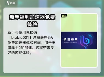 王牌战士2黑屏🔥解决方法大公开！玩家必看💡截图4