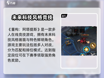 阿塔提斯🔥新手必看！玩法重构全攻略✨截图2