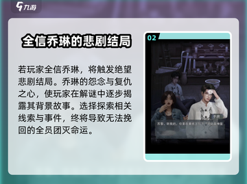 诡楼回魂🔥多种结局大起底！你玩过几种？截图3