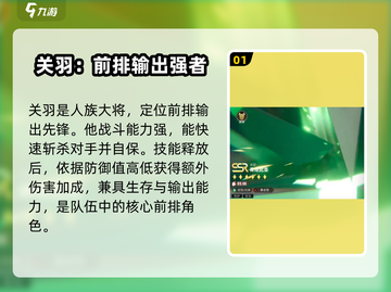 星际52区🔥关羽上线！超强人物技能曝光🎮截图2