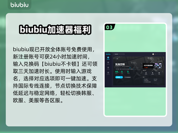 瓦洛兰特掉线？🔥加速器链接来了！🚀截图4