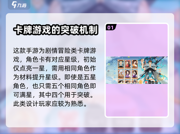 新仙剑奇侠传之挥剑问情✨升星玩法揭秘🔥截图2