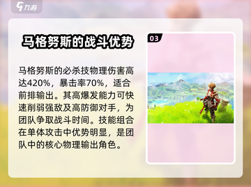 剑与骑士团🔥马格努技能全面解析！截图4
