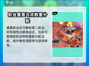 《元气骑士前传》二级职业解锁全攻略🔥🎮截图5