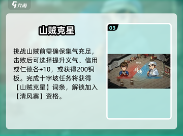大侠立志传🔥十里坡神操作！截图4