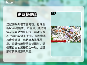 🔥2024必玩单机大型游戏下载推荐🎮截图8