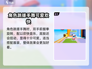 元梦之星🔥搓手舞甩手舞超全教程来啦！跳舞达人必学✨截图2