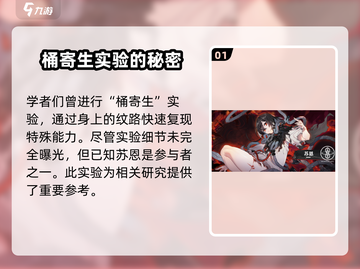雷索纳斯苏恩🔥强度爆表！角色详细介绍来了！截图2