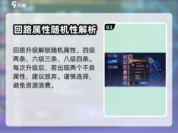 晶核⚡元素师回路玩法揭秘🔥超简单易懂！截图4