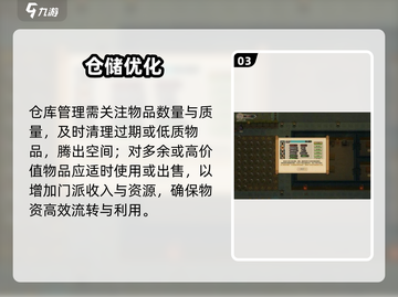 了不起的修仙模拟器仓库神规划📦💥截图4