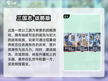 🔥2025必玩三国战略手游大盘点！💎截图2