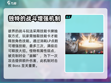 彼界手游🔥超全玩法攻略，新手必看！截图3