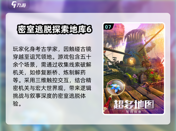 密室逃脱手游🔥2025必玩清单免费下载链接截图8