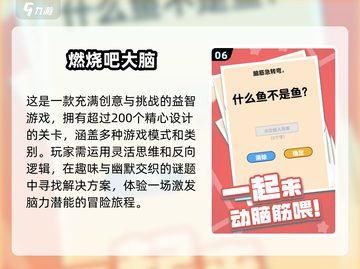 2024必玩🔥益智游戏合集，趣味休闲不无聊！🎮截图7