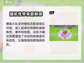 爆裂小队🔥预约福利大揭秘，必看地址分享！截图4