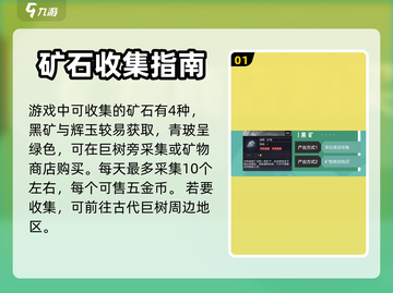 晶核🔥每日快速收集资源技巧分享💎截图2