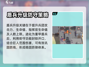 攻城模拟器💥通关秘籍，轻松闯关不是梦！截图3