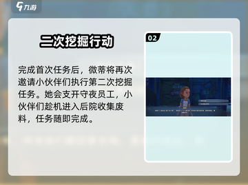 🎮沙石镇时光薇蒂任务全攻略！截图3