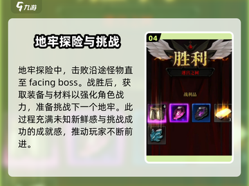 暗之回响🔥玩法全揭秘，游戏代入感爆棚！截图5