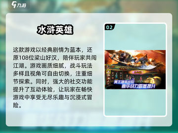 🔥2025必玩水浒手游下载秘籍🎉截图3