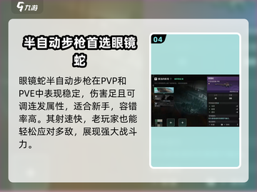 《破碎之地》狙击枪玩法🔥超全教程来了！截图5