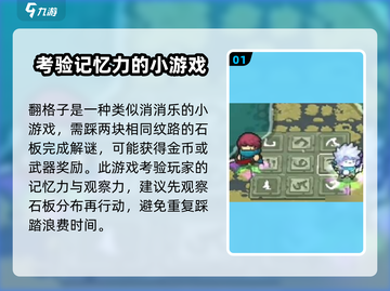 元气骑士前传🔥解密通关全介绍！游戏技巧大公开🎉截图2
