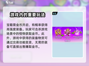 爆裂小队🔥新手必看！玩法规则全揭秘！截图4