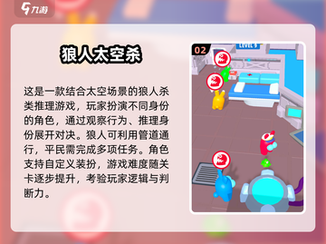 🔥2025超烧脑游戏推荐🧠趣味动脑筋TOP榜截图3