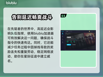 先驱者🔥闪退解决+加速器推荐🚀截图4