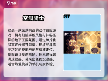 🔥2025最受欢迎手机单机游戏推荐🎉截图6