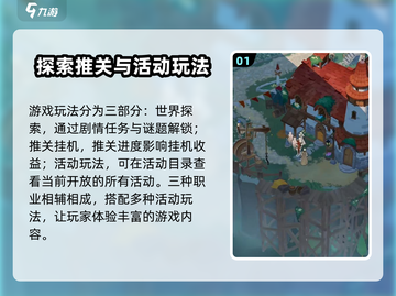 剑与远征🔥新手必看！轻松启程攻略⚡截图2