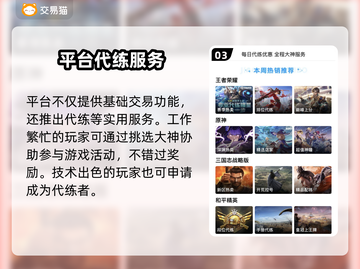 王者荣耀账号出售平台大揭秘！🎮🔥截图4