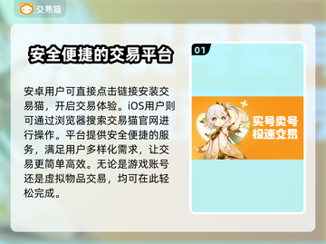 王者荣耀买号被骗？🔥正规平台分享，避免踩坑！🎮截图2