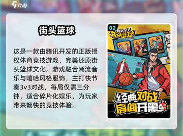 🔥2025超火投篮游戏合集🏀好玩到爆推荐！截图3