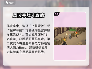 《大侠立志传》🔥尽忠报国结局攻略来啦！截图3
