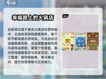 🔥2024餐饮店爆火互动游戏大公开！🎮截图7