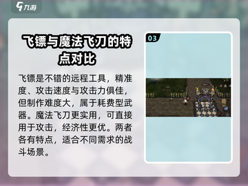 饥荒新家园🔥武器大全！游戏玩家必看👇截图4
