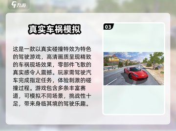 🔥2025最流行真实游戏下载推荐🎮截图4