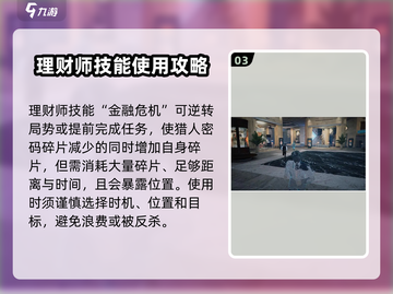 零号任务理财师🔥爆赚玩法攻略，稳赢秘籍在这里！截图4