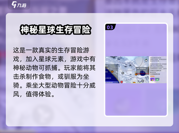 创造吧我们的星球🔥翔翼物品全介绍🎉截图4