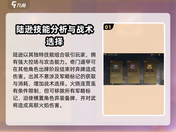 三国谋定天下🔥陆逊超强详细介绍来啦！截图2
