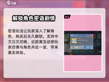 碧蓝航线密语奖券使用攻略💡超值兑换不容错过！截图4